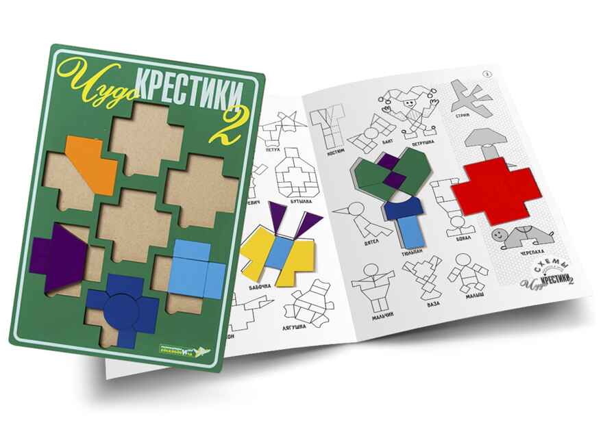 Чудо-крестики 2 (Воскобович), арт. ЧУД-010, производитель Развивающие игры Воскобовича, ISBN 462-7-08147-114-5, № 6