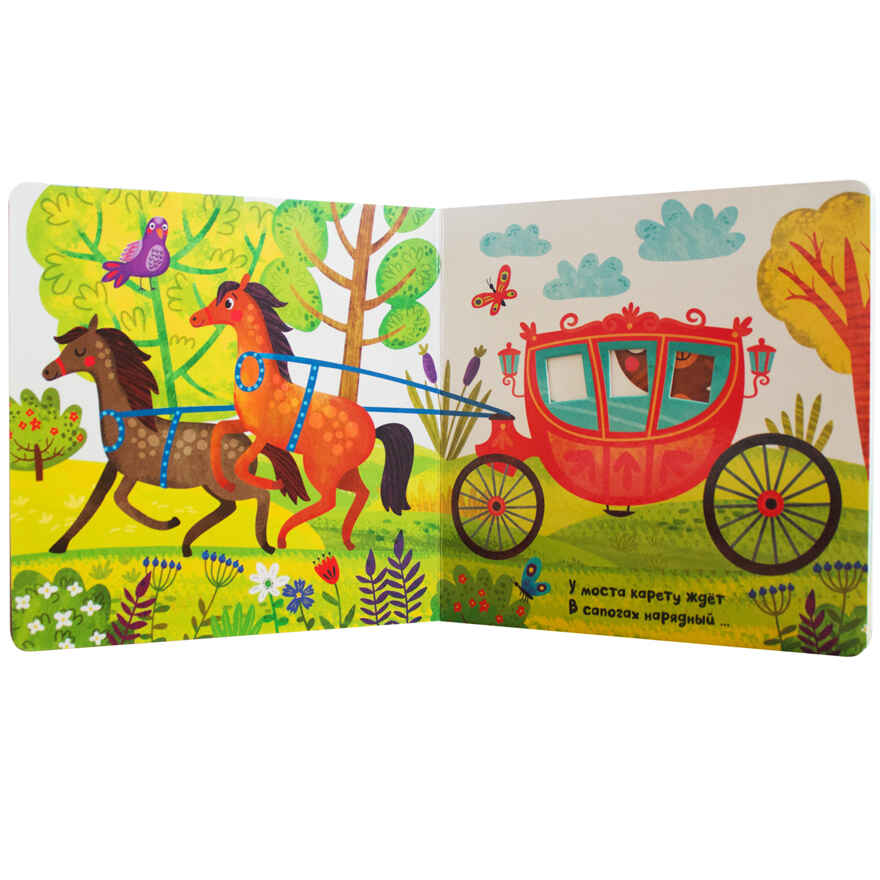 В сказке (Загадки в окошках), книга c окошками, производитель МОЗАИКА kids , ISBN 978-5-43151-595-8, № 2