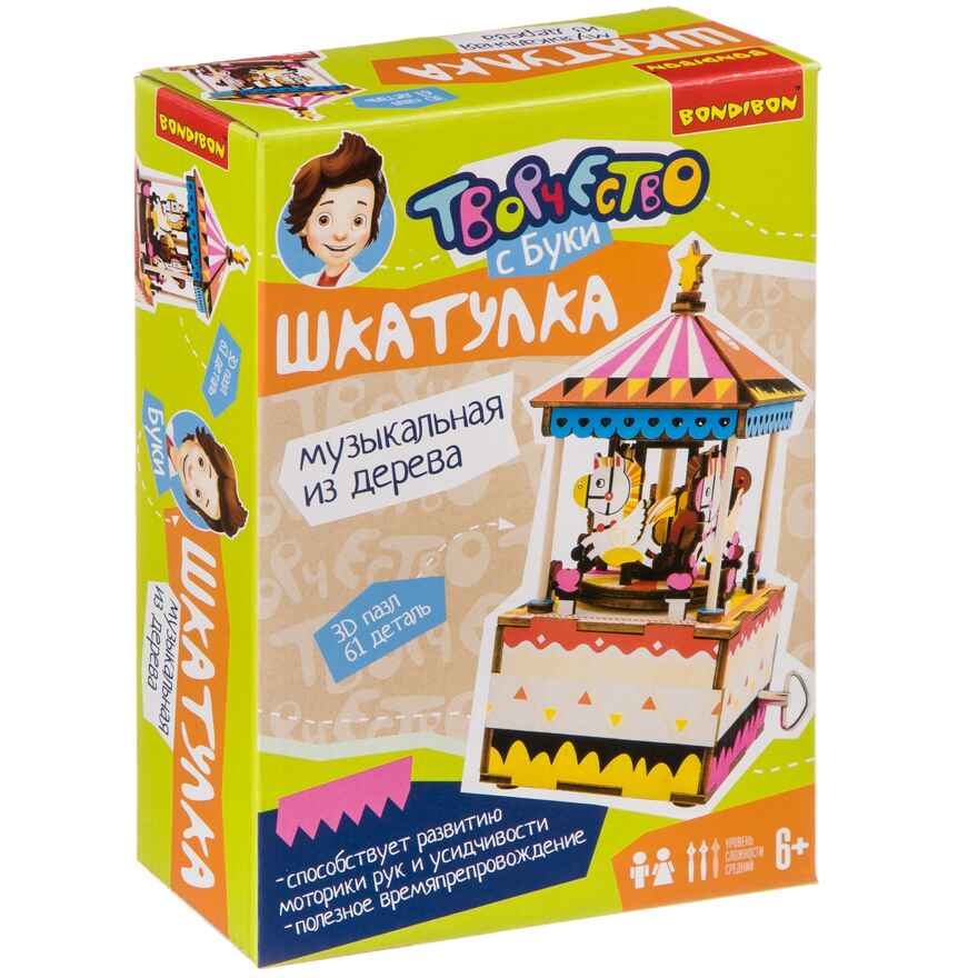 Набор для творчества . Муз шкатулка дер, КАРУСЕЛЬ, 61 дет., арт. ВВ4246, производитель Bondibon (Бондибон), ISBN 489-5-13604-263-7, № 1