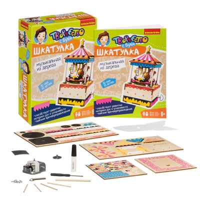 Набор для творчества  . Муз шкатулка дер, КАРУСЕЛЬ, 61 дет., арт. ВВ4246, производитель Bondibon (Бондибон), ISBN 489-5-13604-263-7№ 2