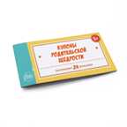 Купоны Родительской Щедрости, производитель ХЭППИ ЛАЙН (HappyLine) , ISBN 462-7-08783-082-3, № 1