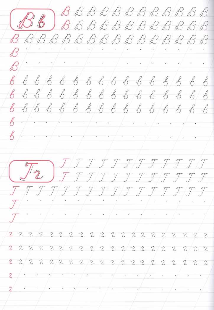 Каллиграфическая пропись. Ми-ми-мишки. Пишем буквы, производитель Проф-Пресс , ISBN 978-5-37827-284-6, № 2