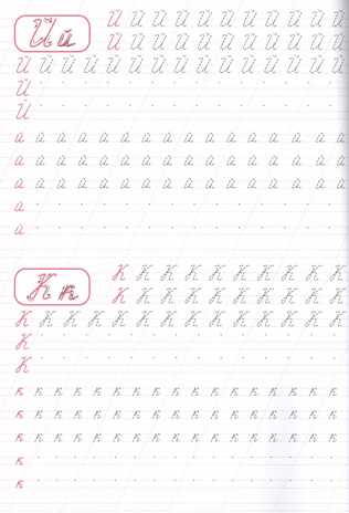 Каллиграфическая пропись. Ми-ми-мишки. Пишем буквы, производитель Проф-Пресс , ISBN 978-5-37827-284-6№ 3