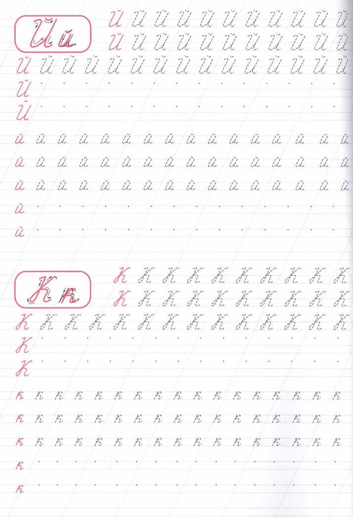 Каллиграфическая пропись. Ми-ми-мишки. Пишем буквы, производитель Проф-Пресс , ISBN 978-5-37827-284-6, № 3