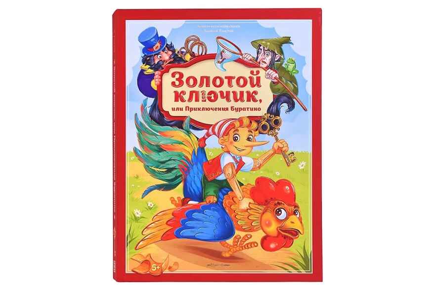Золотая коллекция сказок. Золотой ключик или приключения Буратино, производитель Malamalama (Маламалама), ISBN 978-5-00230-134-8, № 1