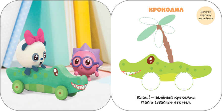 Самолет, производитель МОЗАИКА kids , ISBN 978-5-43151-379-4, № 3