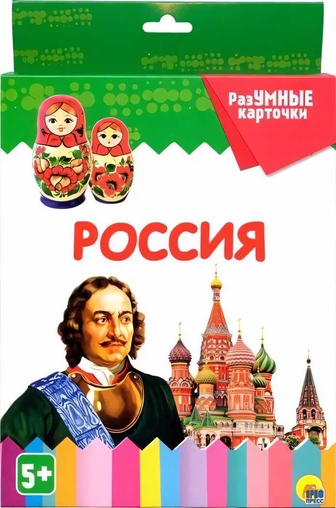 Разумные карточки. Россия., производитель Проф-Пресс , ISBN 978-5-37829-133-5, № 1