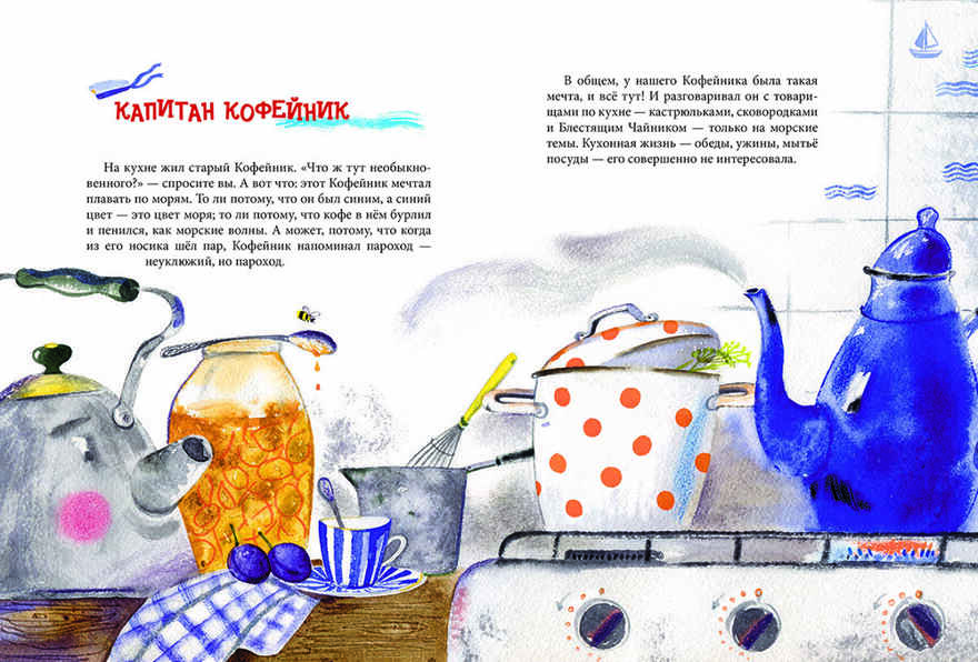 Петя и мороженое. Потоцкая М. Сказки для детей, производитель Речь , ISBN 978-5-92682-102-1, № 2