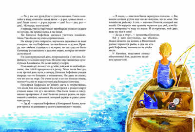 Петя и мороженое. Потоцкая М. Сказки для детей, производитель Речь , ISBN 978-5-92682-102-1№ 3