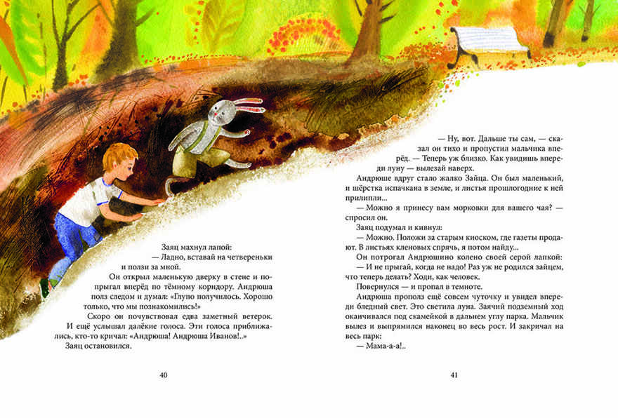 Петя и мороженое. Потоцкая М. Сказки для детей, производитель Речь , ISBN 978-5-92682-102-1, № 5