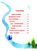 Петя и мороженое. Потоцкая М. Сказки для детей, производитель Речь , ISBN 978-5-92682-102-1, № 9