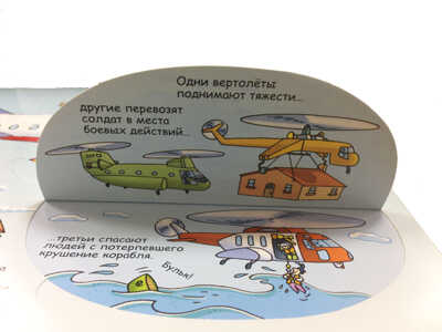 Секреты аэропорта. Издательство Робинс., производитель Робинс , ISBN 978-5-43660-171-7№ 3