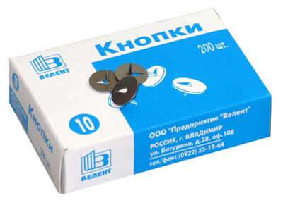 Кнопки К10/200 10мм 200 шт. в упаковке, арт. К10/200, производитель ВЕЛЕНТ, ISBN 460-7-05109-017-0№ 1