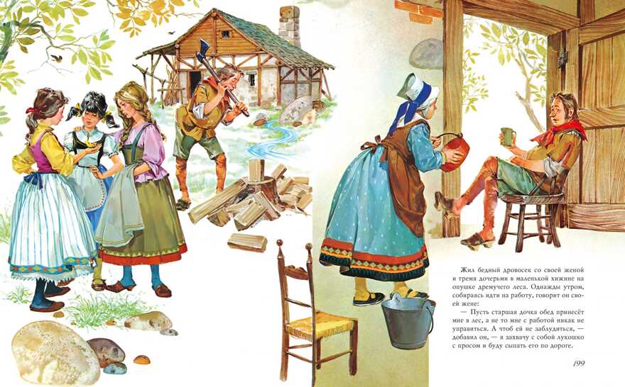 Золотое собрание волшебных сказок (иллюстр. итальянских художников). Андерсен Х.К., Братья Гримм. Золотые сказки в иллюстрациях знаменитых художников, производитель Махаон , ISBN 978-5-38911-161-5, № 3