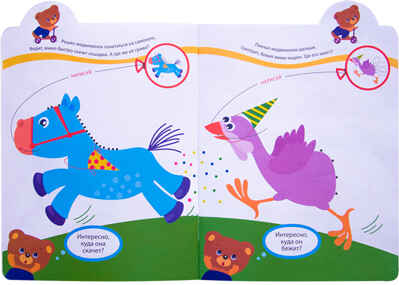 День рождения, производитель МОЗАИКА kids , ISBN 978-5-43150-847-9№ 2