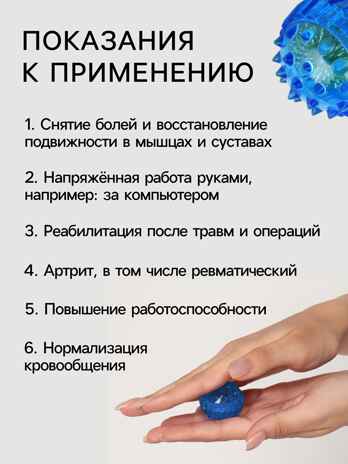 Массажер пластик универс Шарик с 2 кольцами синий пакет ОТ   10419977, производитель Sima-land (Сима-Ленд), ISBN 290-0-10419-977-9№ 3
