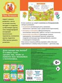 Домашние животные. Для детей от 1 года (с наклейками и разрезными карточками), производитель Эксмо , ISBN 978-5-04162-611-2, № 5