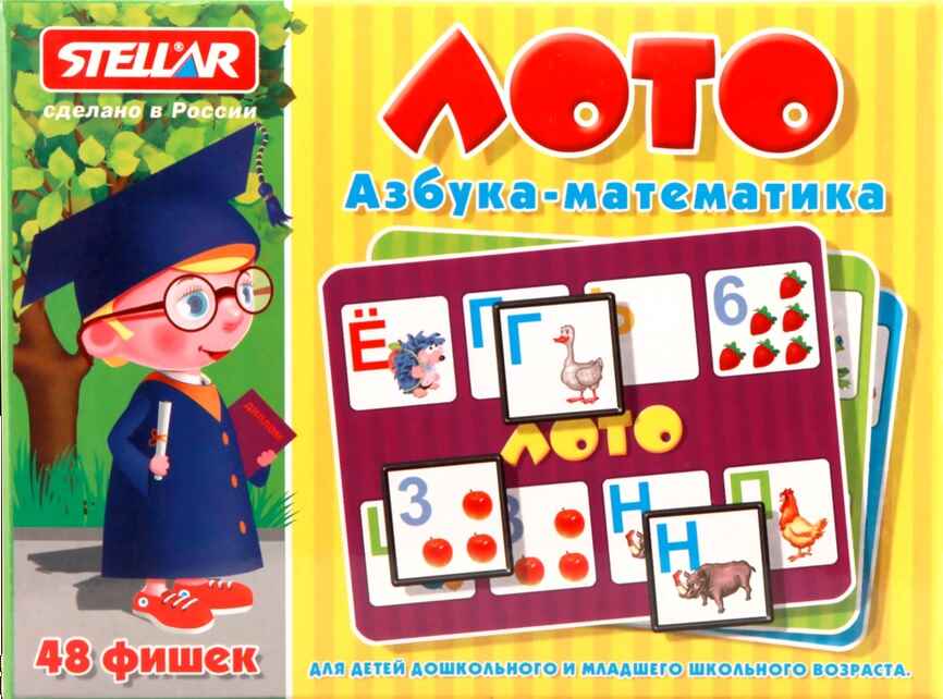 Лото Азбука/математика, арт. 00902, производитель Стеллар, ISBN 460-7-03827-039-7, № 1