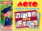 Лото Азбука/математика, арт. 00902, производитель Стеллар, ISBN 460-7-03827-039-7, № 1