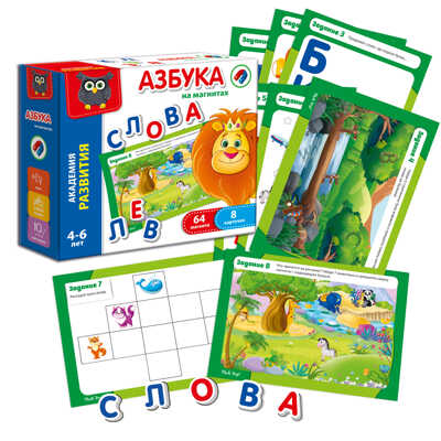 Азбука на магнитах, производитель Я РАСТУ ТОЙЗ, ISBN 482-0-19505-612-7№ 2