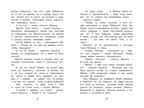 Карлсон, который живёт на крыше, опять прилетел. Линдгрен А. Чтение-лучшее учение, производитель Махаон , ISBN 978-5-38911-671-9, № 5