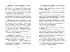 Карлсон, который живёт на крыше, опять прилетел. Линдгрен А. Чтение-лучшее учение, производитель Махаон , ISBN 978-5-38911-671-9, № 6