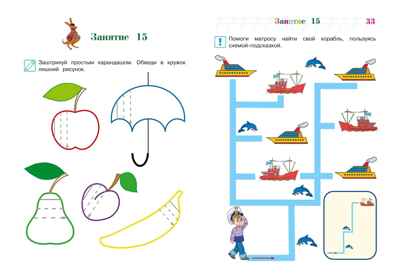 Развиваю графические навыки: для детей 4-5 лет, производитель Эксмо , ISBN 978-5-04195-161-0 № 3