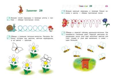 Развиваю графические навыки: для детей 4-5 лет, производитель Эксмо , ISBN 978-5-04195-161-0 № 4