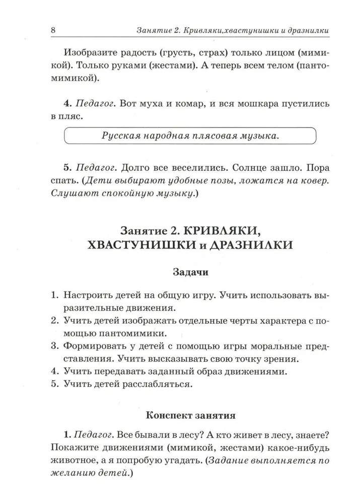 Нравственные беседы с детьми 4-6 лет. /Жучкова, производитель Гном , ISBN 978-5-90791-779-8, № 2