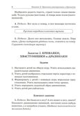 Нравственные беседы с детьми 4-6 лет. /Жучкова, производитель Гном , ISBN 978-5-90791-779-8, № 2