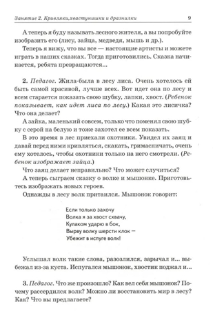 Нравственные беседы с детьми 4-6 лет. /Жучкова, производитель Гном , ISBN 978-5-90791-779-8№ 3