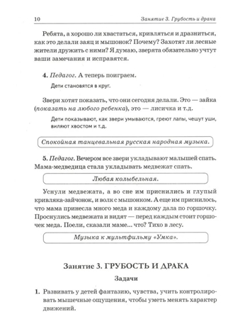 Нравственные беседы с детьми 4-6 лет. /Жучкова, производитель Гном , ISBN 978-5-90791-779-8№ 4