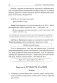Нравственные беседы с детьми 4-6 лет. /Жучкова, производитель Гном , ISBN 978-5-90791-779-8, № 4