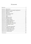 Нравственные беседы с детьми 4-6 лет. /Жучкова, производитель Гном , ISBN 978-5-90791-779-8, № 5