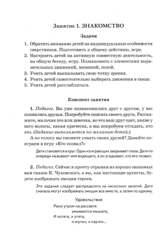 Нравственные беседы с детьми 4-6 лет. /Жучкова, производитель Гном , ISBN 978-5-90791-779-8№ 6