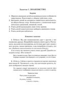 Нравственные беседы с детьми 4-6 лет. /Жучкова, производитель Гном , ISBN 978-5-90791-779-8, № 6