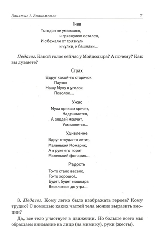 Нравственные беседы с детьми 4-6 лет. /Жучкова, производитель Гном , ISBN 978-5-90791-779-8№ 7