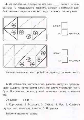 Обучающие квесты: 9-10 лет: борьба с компьютерныи вирусом., производитель Феникс ТД, ISBN 978-5-22244-584-6№ 3