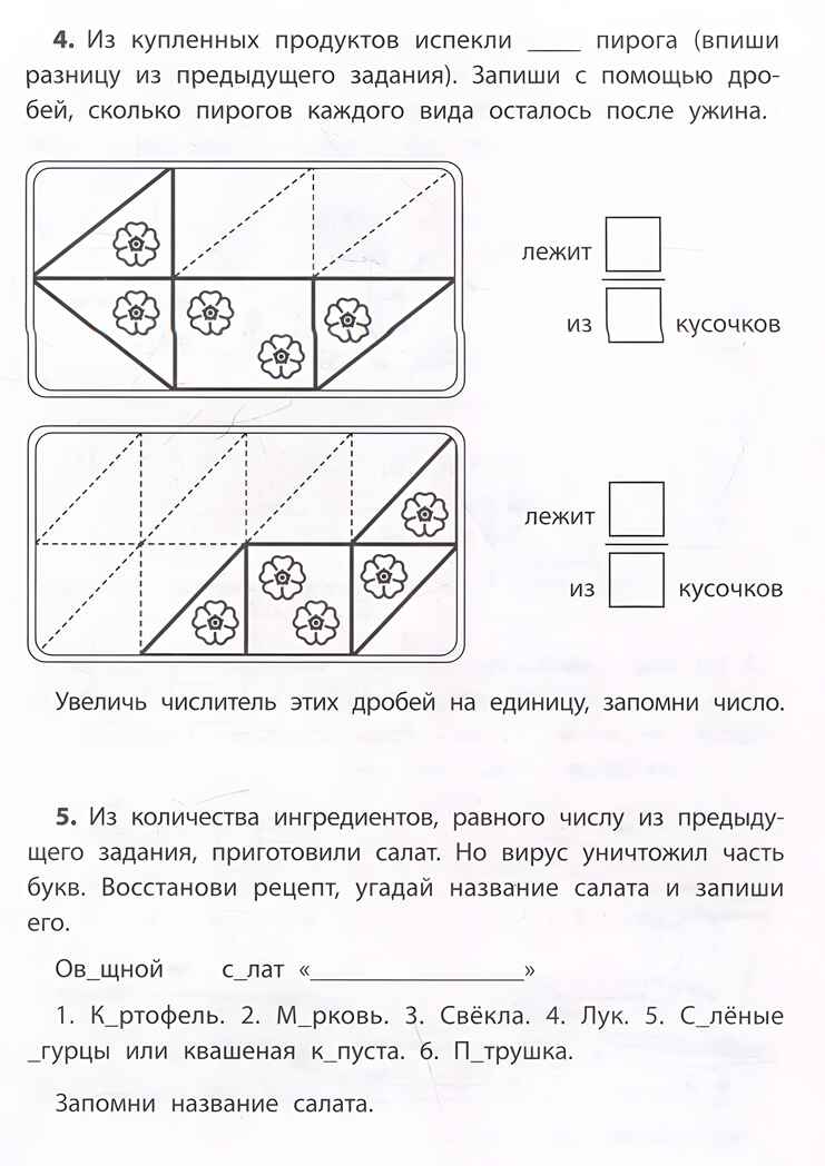 Обучающие квесты: 9-10 лет: борьба с компьютерныи вирусом., производитель Феникс ТД, ISBN 978-5-22244-584-6, № 3