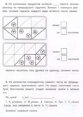 Обучающие квесты: 9-10 лет: борьба с компьютерныи вирусом., производитель Феникс ТД, ISBN 978-5-22244-584-6, № 3