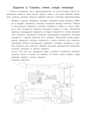 Руководство по развитию речи и воображения ребенка: придумай и нарисуй., производитель Феникс ТД, ISBN 978-5-22241-541-2№ 5