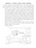 Руководство по развитию речи и воображения ребенка: придумай и нарисуй., производитель Феникс ТД, ISBN 978-5-22241-541-2, № 5