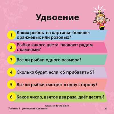Сундучок знаний &quot;Математика&quot; (доп. пособие к курсу математики для детей с 5-7 лет), арт. 90760, производитель ИнтерХит, ISBN 502-5-82290-760-8№ 3