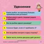 Сундучок знаний &quot;Математика&quot; (доп. пособие к курсу математики для детей с 5-7 лет), арт. 90760, производитель ИнтерХит, ISBN 502-5-82290-760-8, № 3