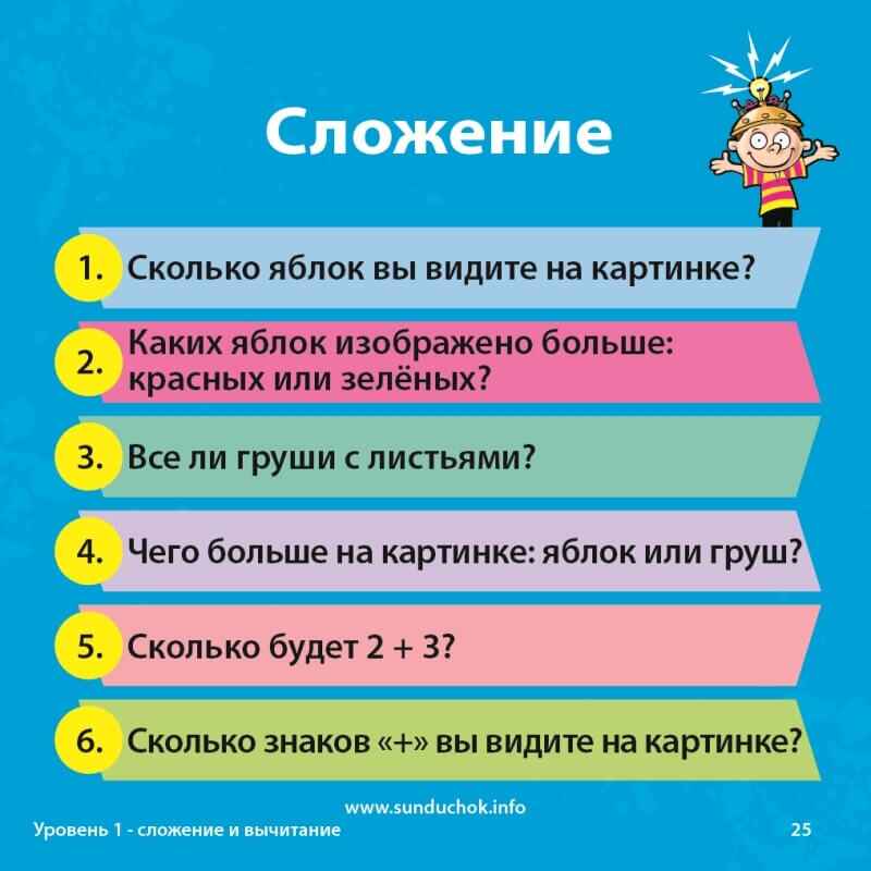 Сундучок знаний &quot;Математика&quot; (доп. пособие к курсу математики для детей с 5-7 лет), арт. 90760, производитель ИнтерХит, ISBN 502-5-82290-760-8, № 4