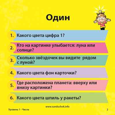 Сундучок знаний &quot;Математика&quot; (доп. пособие к курсу математики для детей с 5-7 лет), арт. 90760, производитель ИнтерХит, ISBN 502-5-82290-760-8№ 5