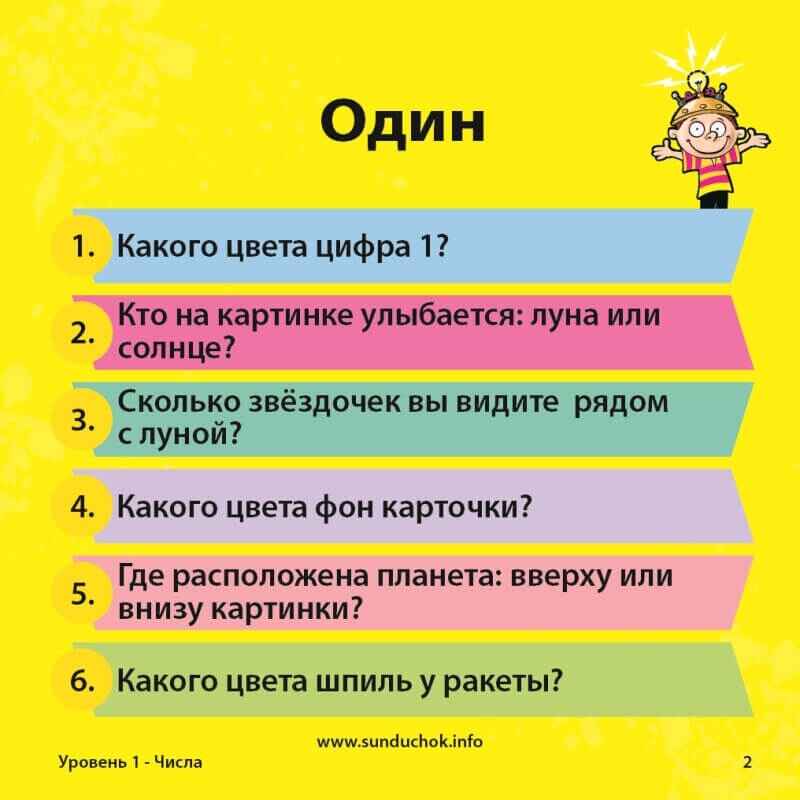 Сундучок знаний &quot;Математика&quot; (доп. пособие к курсу математики для детей с 5-7 лет), арт. 90760, производитель ИнтерХит, ISBN 502-5-82290-760-8, № 5