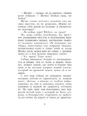 Петька на даче. Андреев Л. Рассказы, производитель АСТ , ISBN 978-5-17159-765-8, № 8