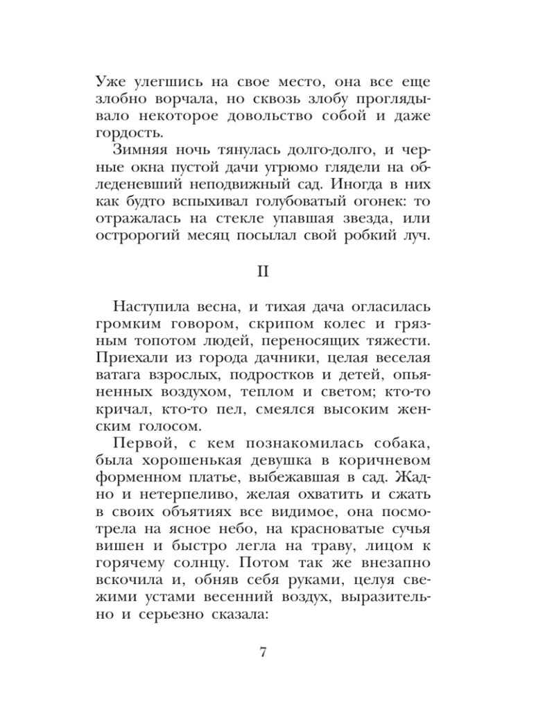 Петька на даче. Андреев Л. Рассказы, производитель АСТ , ISBN 978-5-17159-765-8, № 9