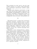 Петька на даче. Андреев Л. Рассказы, производитель АСТ , ISBN 978-5-17159-765-8, № 9